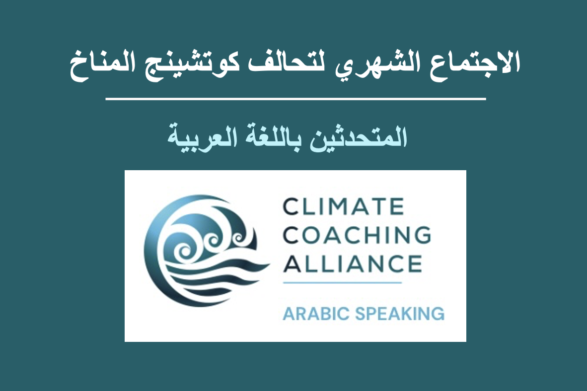 Arabic Speaking Community – Monthly Meeting